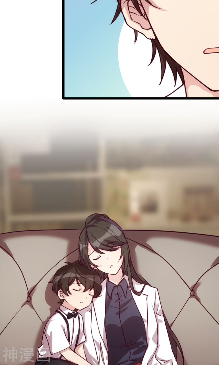 Marrying a CEO Ch. 2 第7页