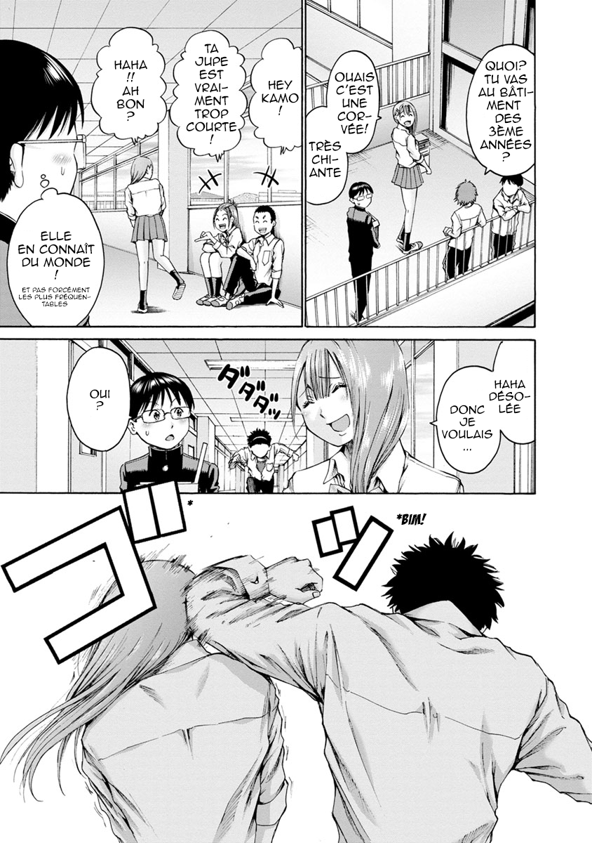 Waza to Miseteru Kamoi-san? Ch03 第10页