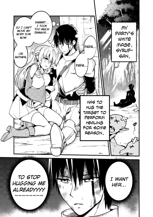 Shiro Madoushi Syrup-san White Mage Syrup-san's Ambition 第1页