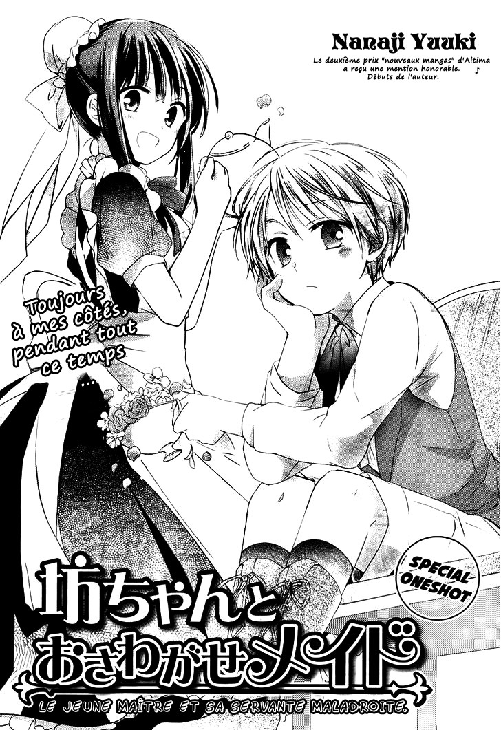 Bocchan to Osawagase Maid 第4页