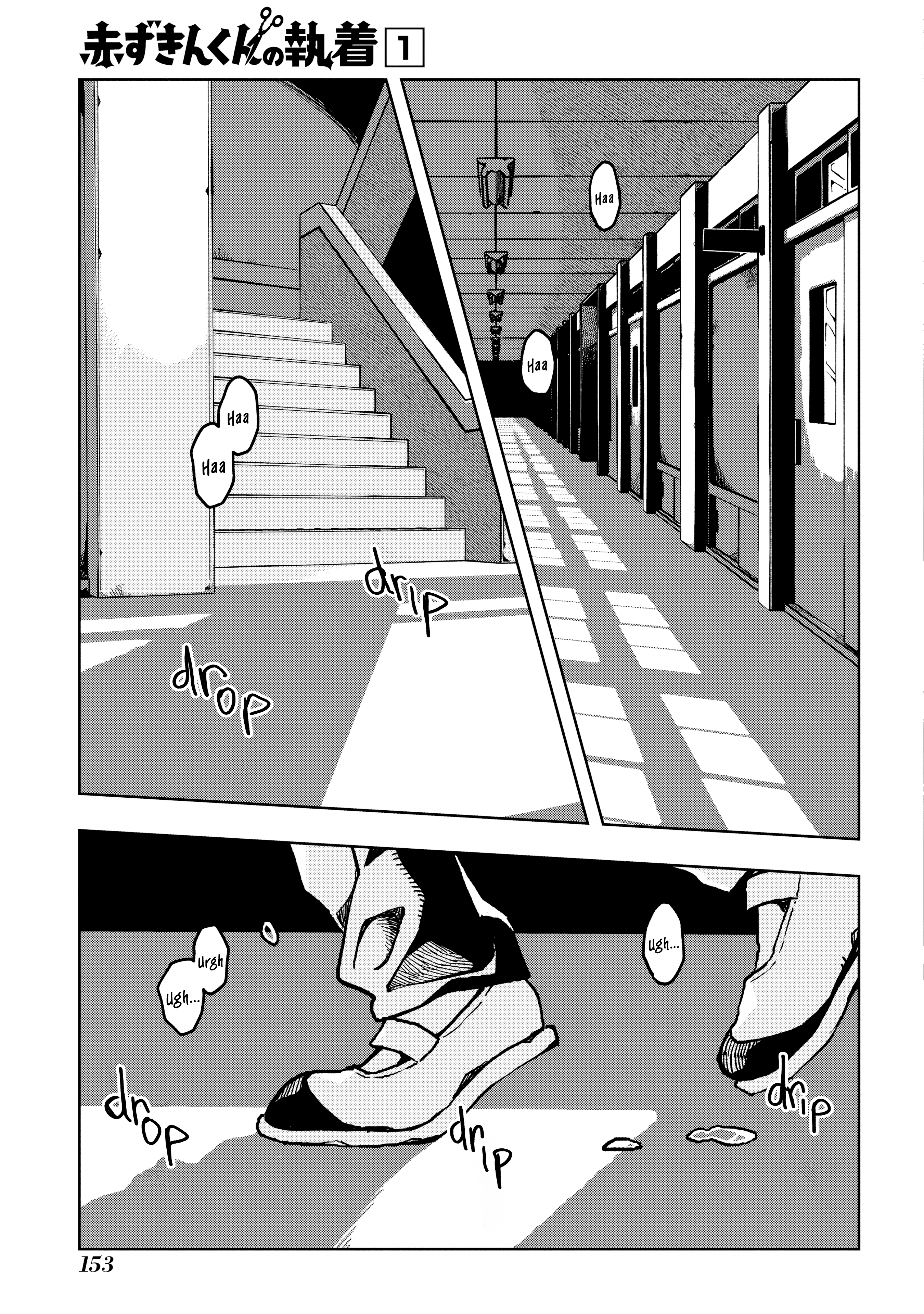 Akazukin-kun no Shuuchaku The Hunter Boy 第30页