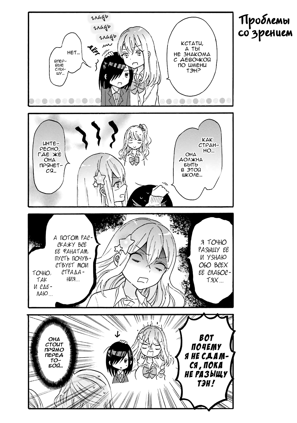 Gyaru to Otaku wa Wakari Aenai. Vol. 1 Ch. 4 第9页