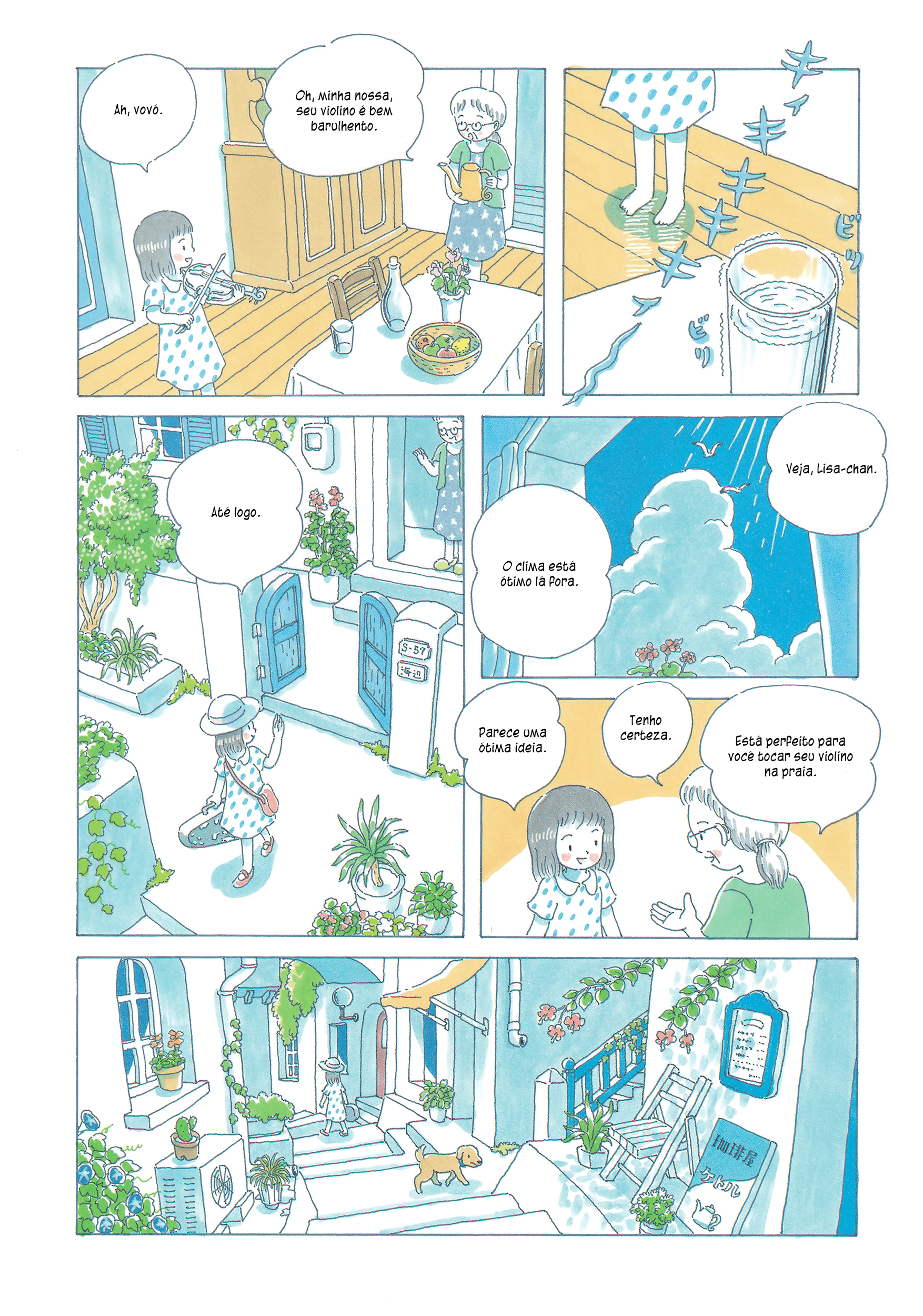Soda Water of August Ch. 1 第6页