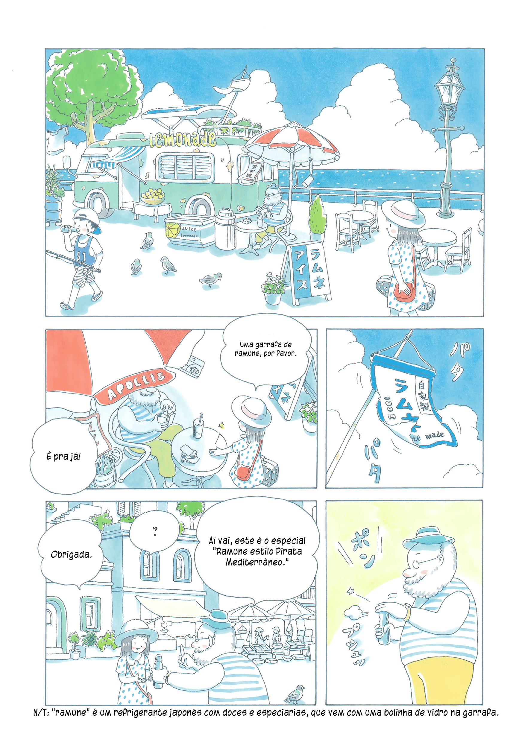 Soda Water of August Ch. 1 第10页