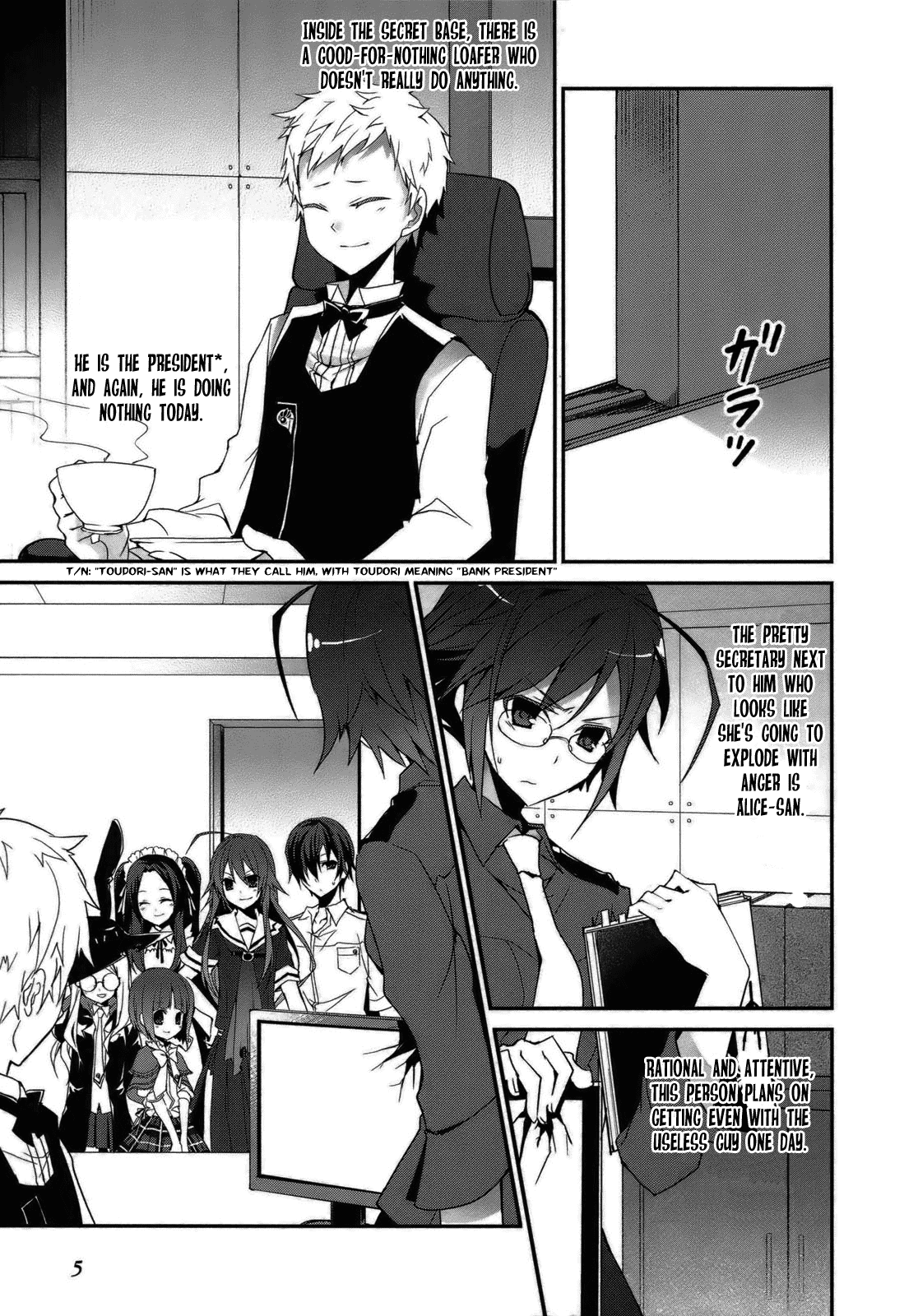 Ookami-san to Shichinin no Nakamatachi 第8页