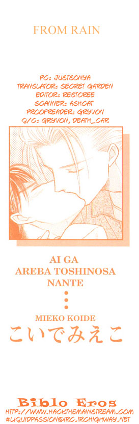 Ai ga Areba Toshinosa Nante Vol. 1 Ch. 4 第1页