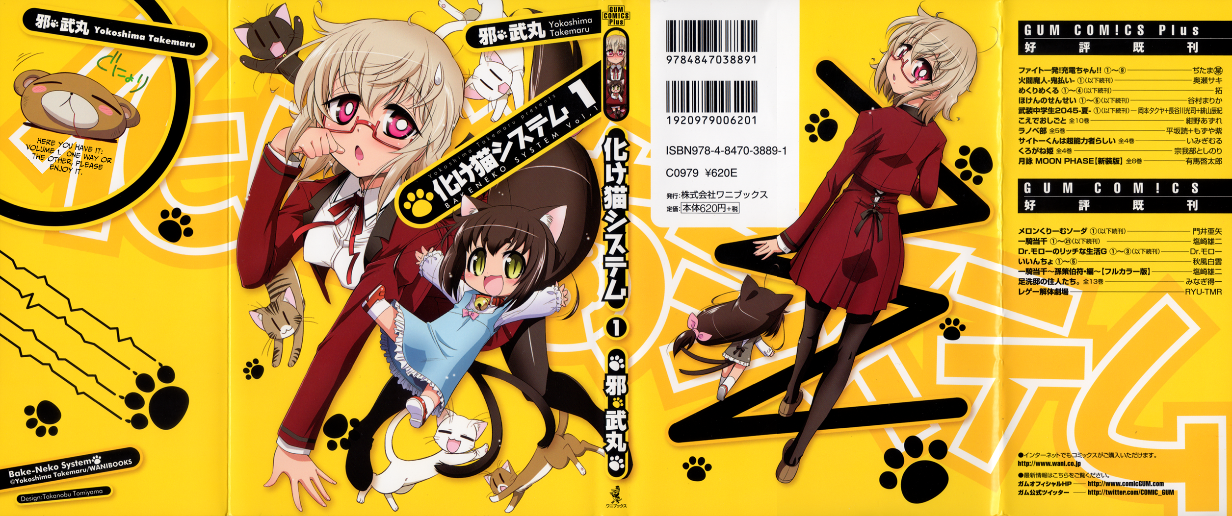Bakeneko System 第1页