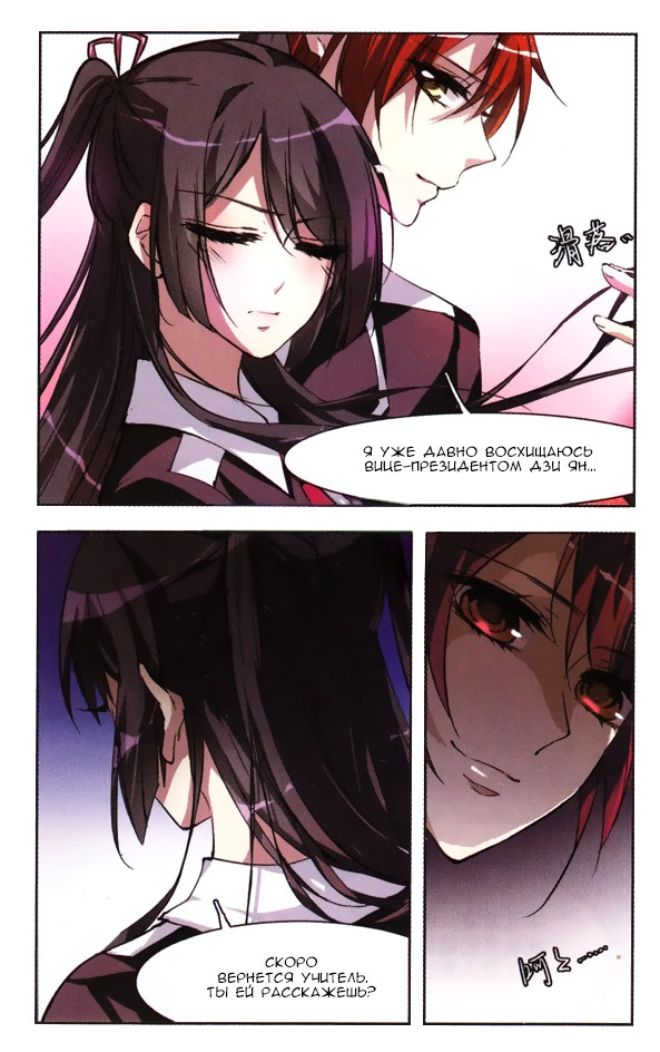 Vampire Sphere Ch. 3 第18页