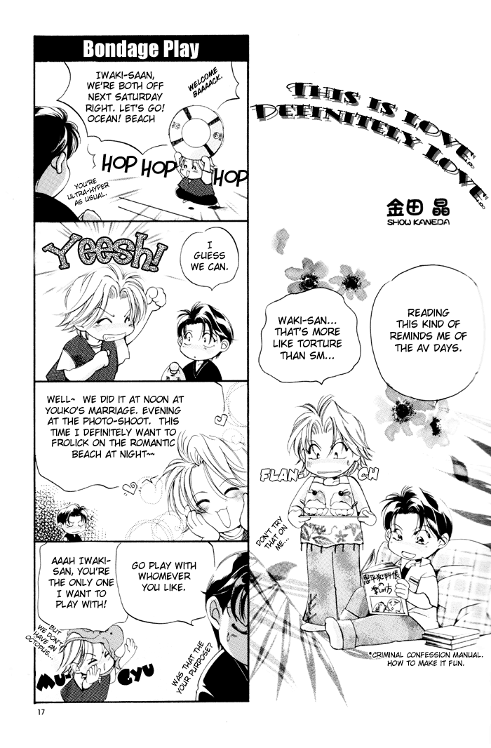 Haru wo Daiteita - Balalaika (Doujinshi) Balalaika #7 - Spiral 第14页