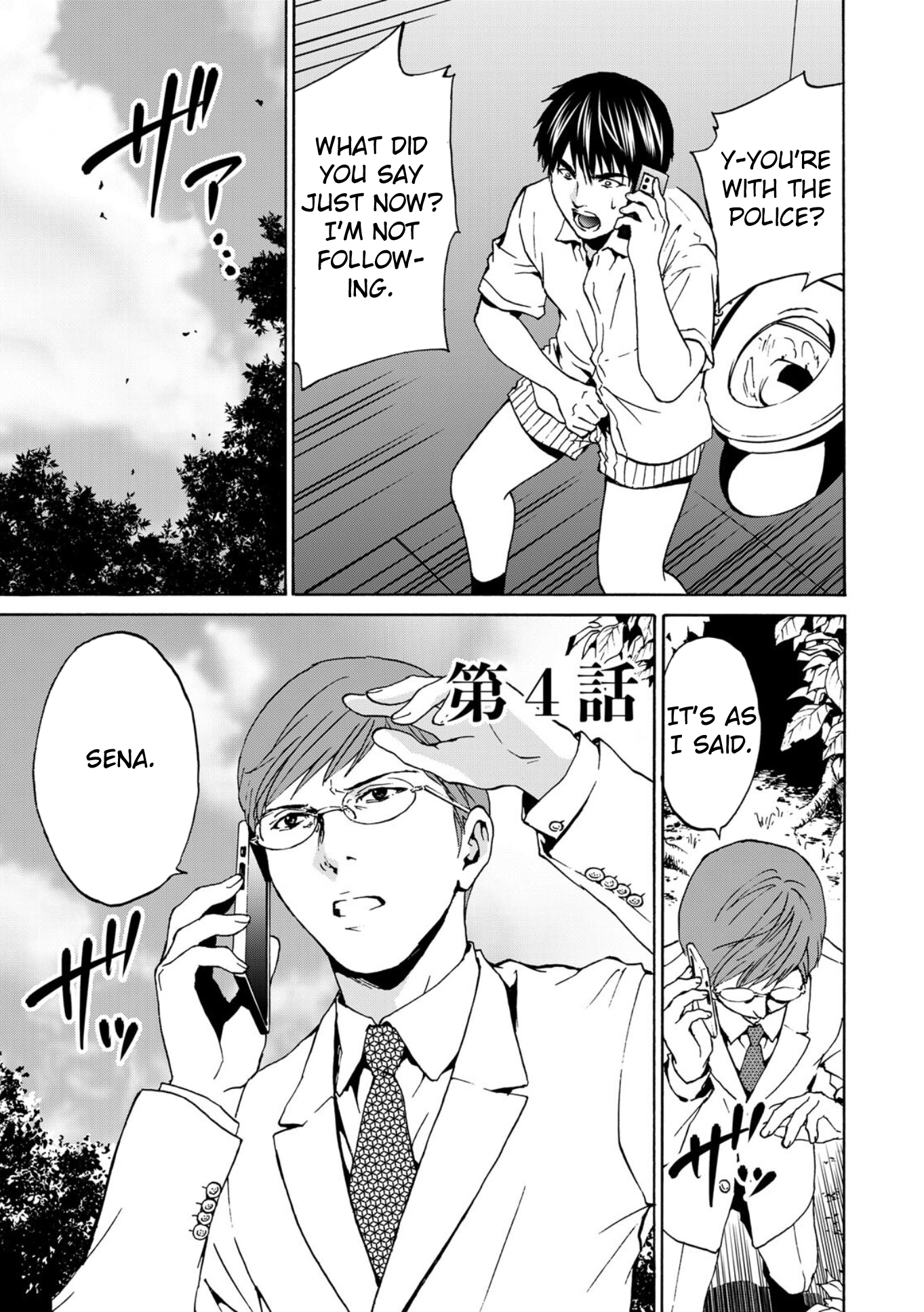 Green Box Vol. 1 Ch. 4 第1页