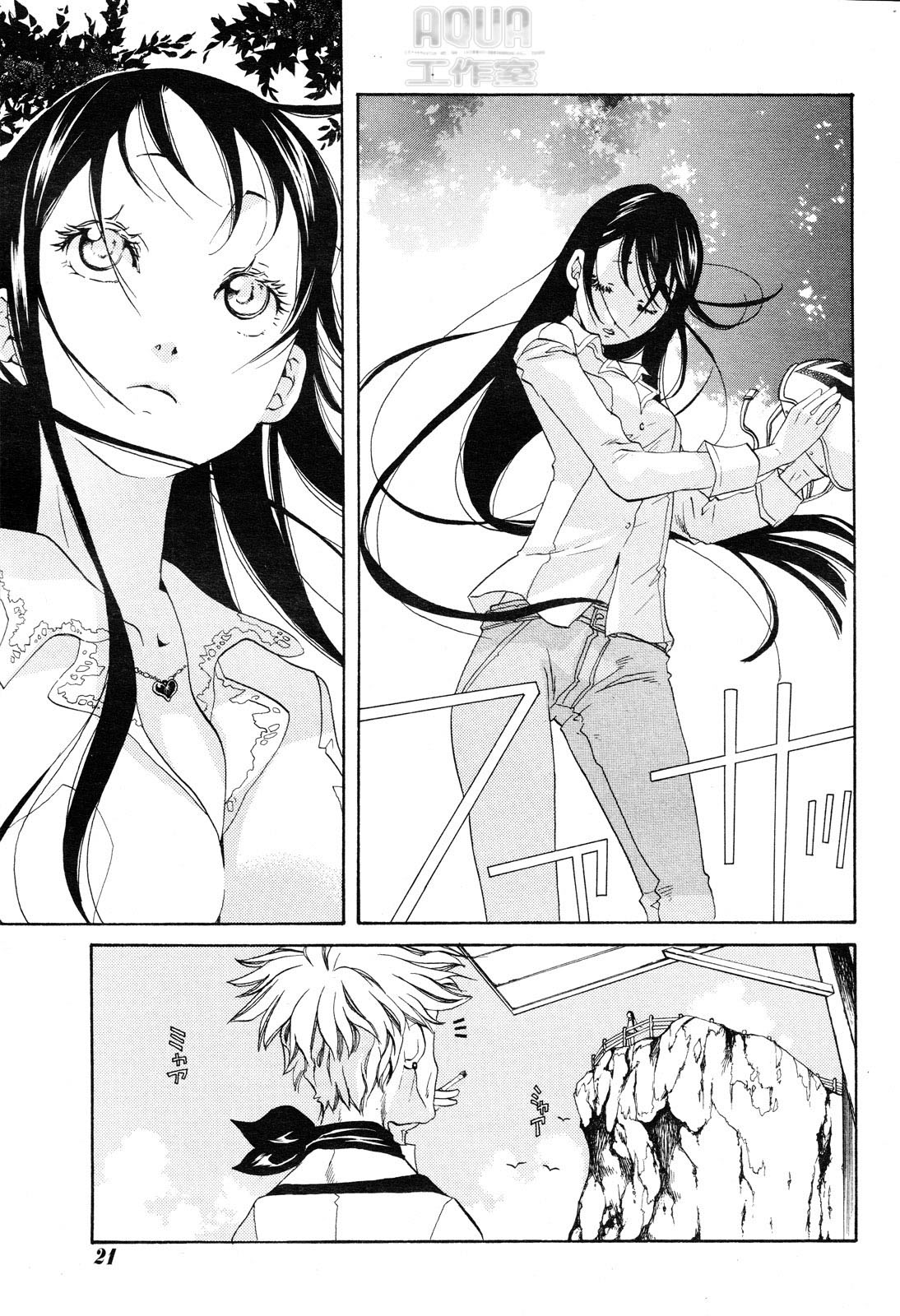 Amanchu! The Girl and The Sea 第13页
