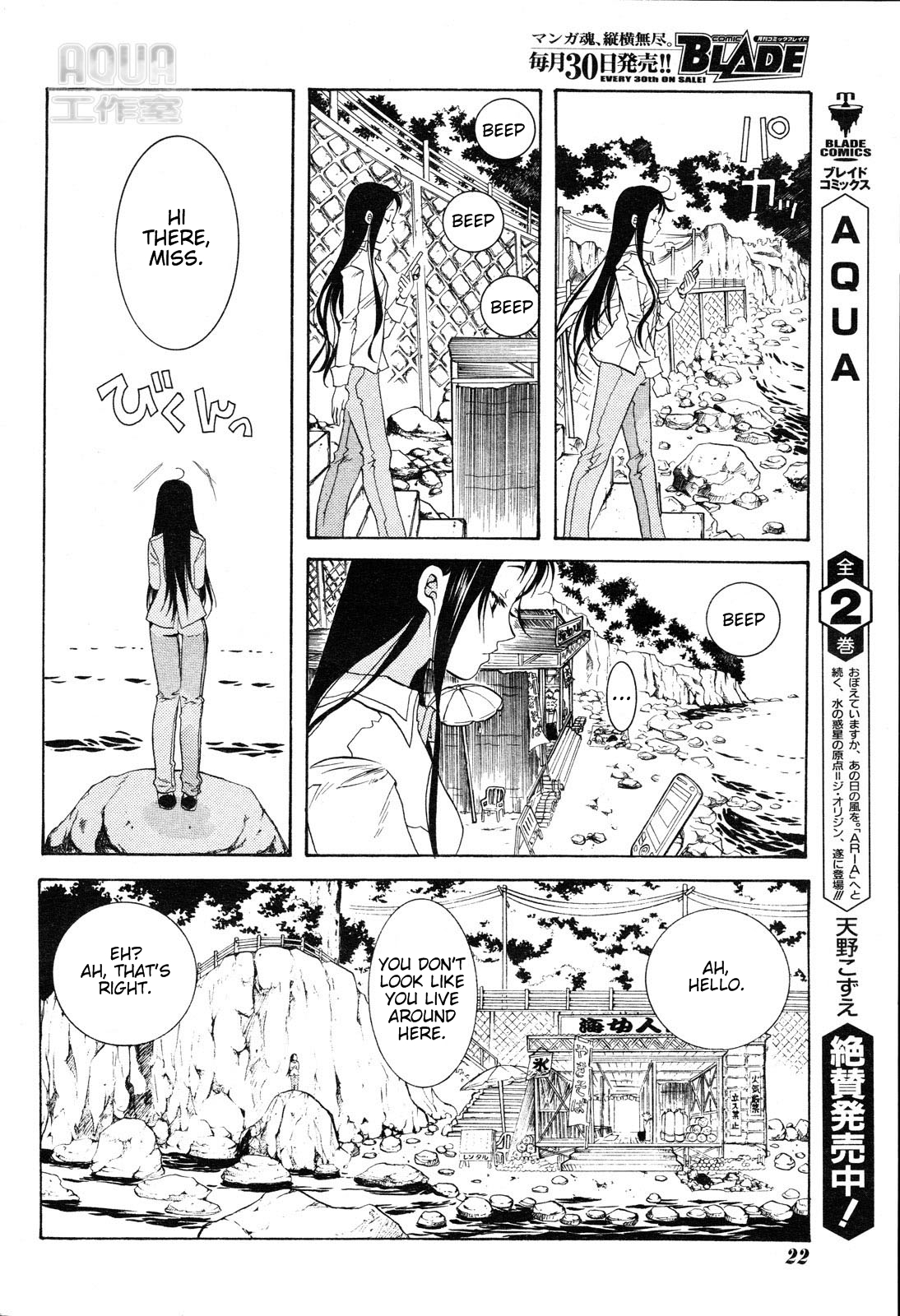 Amanchu! The Girl and The Sea 第14页