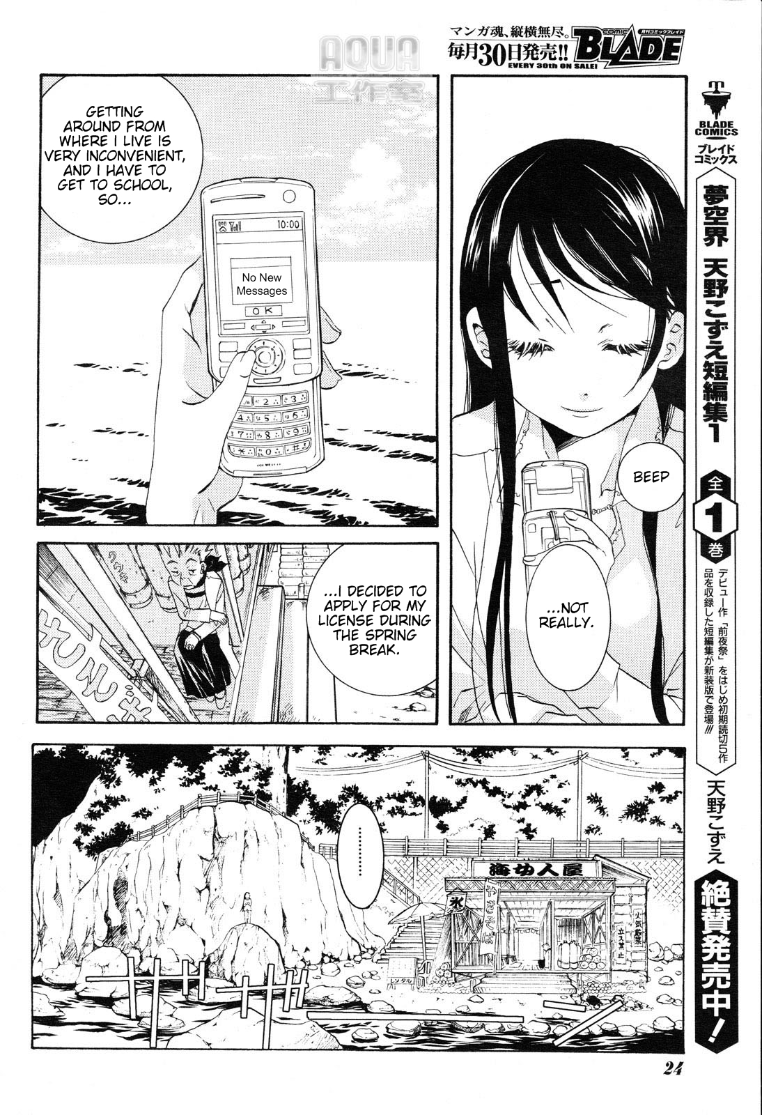 Amanchu! The Girl and The Sea 第16页