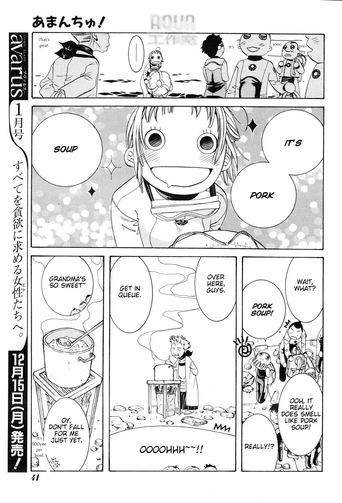 Amanchu! The Girl and The Sea 第31页