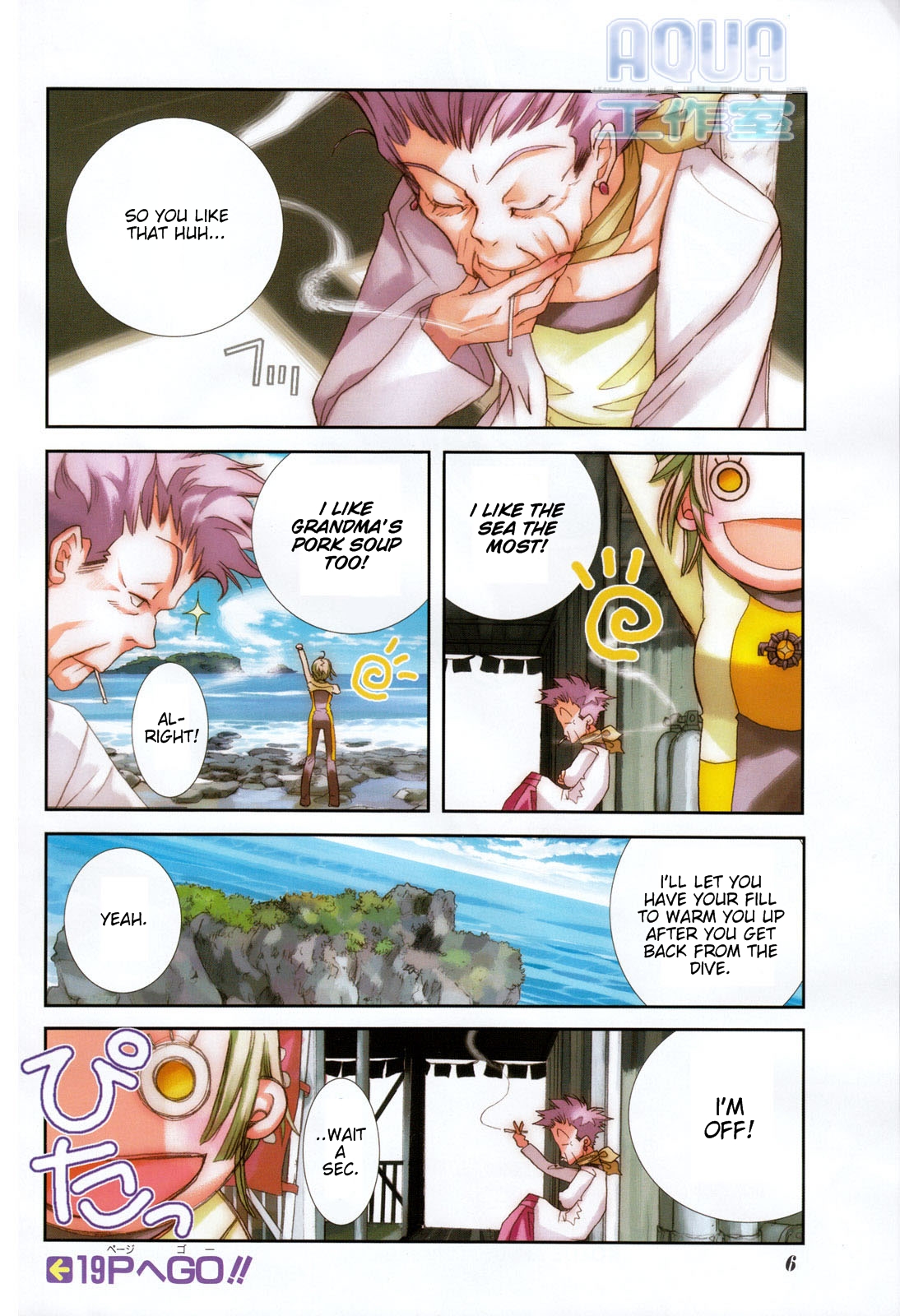 Amanchu! The Girl and The Sea 第10页