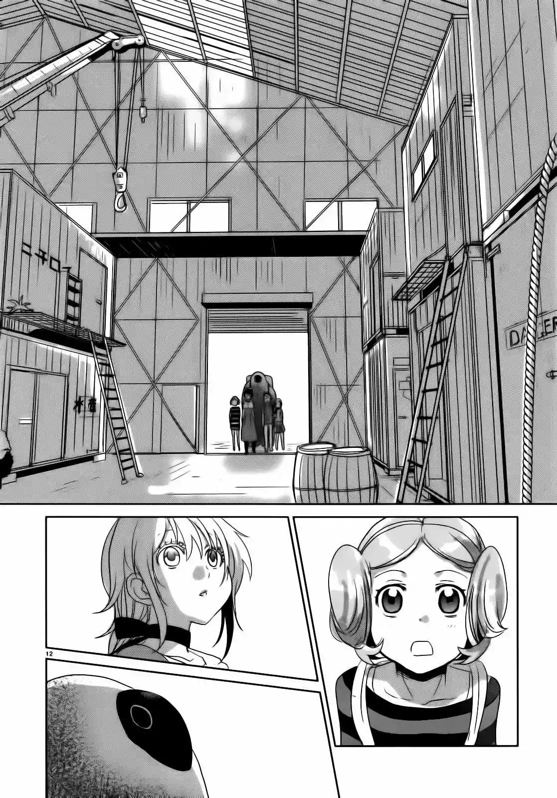 Emeth Meth Vol. 1 Ch. 4 第13页