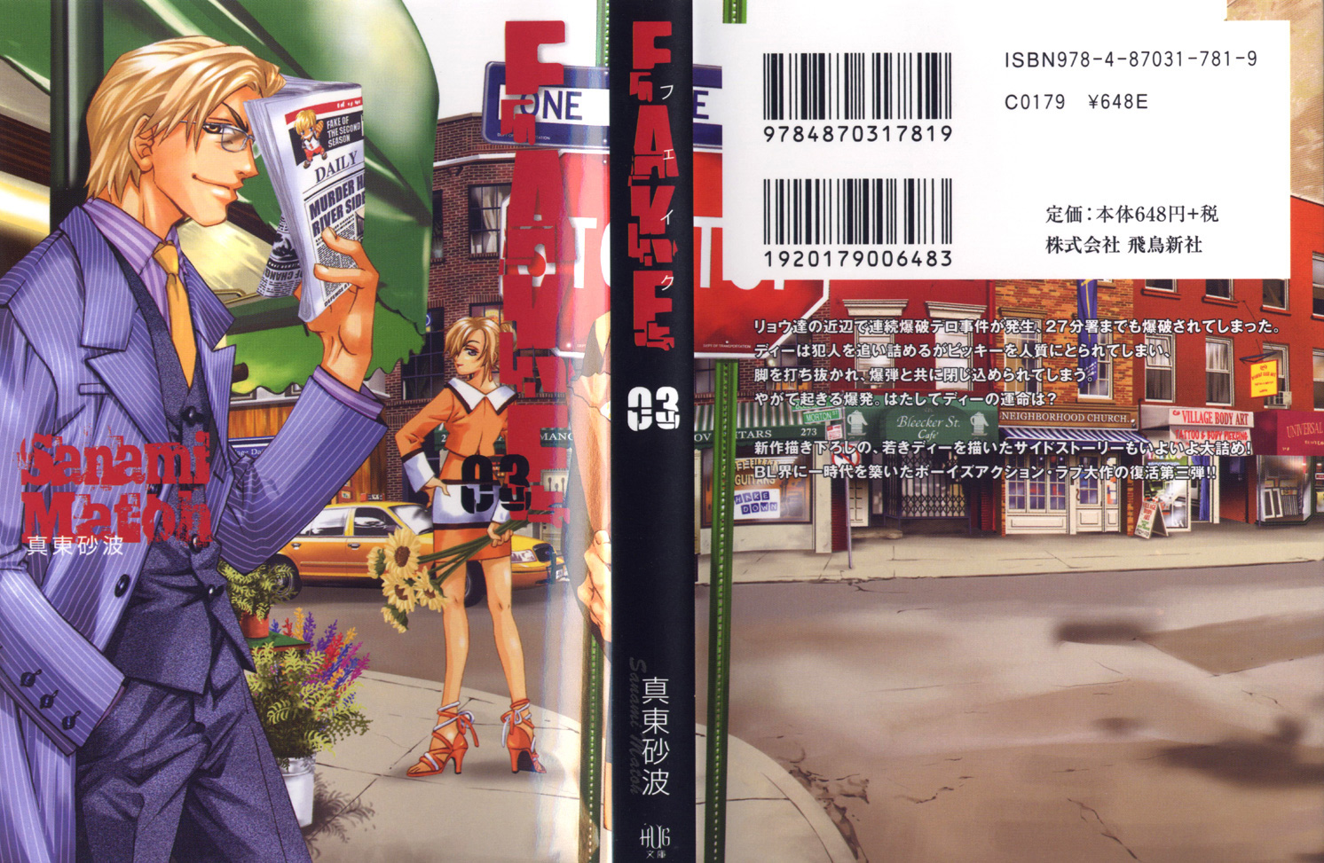 Fake: Second Vol. 1 Ch. 3 第1页