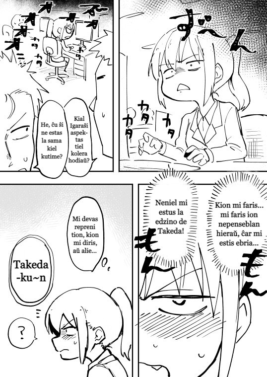 Senpai ga Uzai Kouhai no Hanashi Ch. 2 第1页