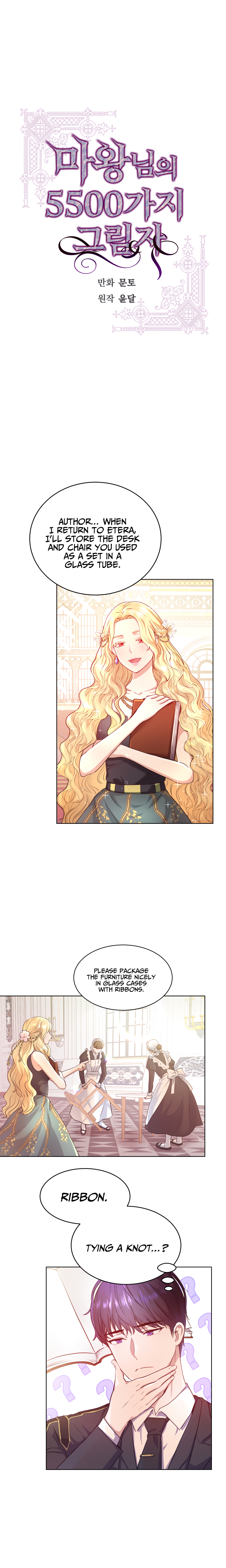 5500 Shades of the Demon King Ch. 3 第1页