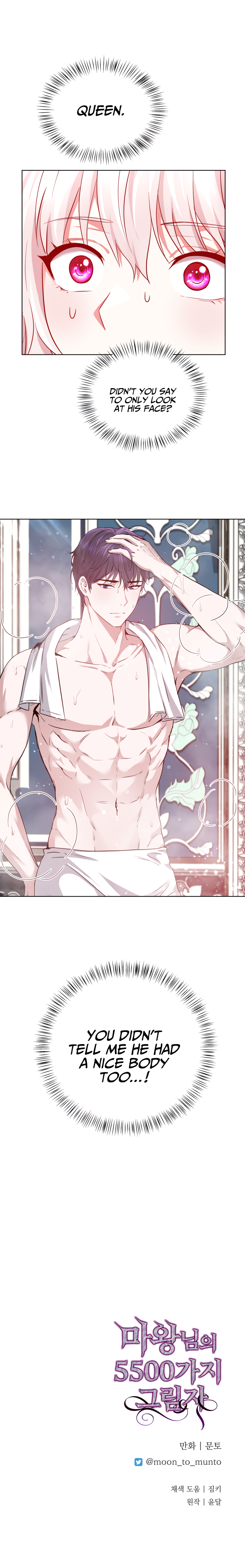 5500 Shades of the Demon King Ch. 3 第20页