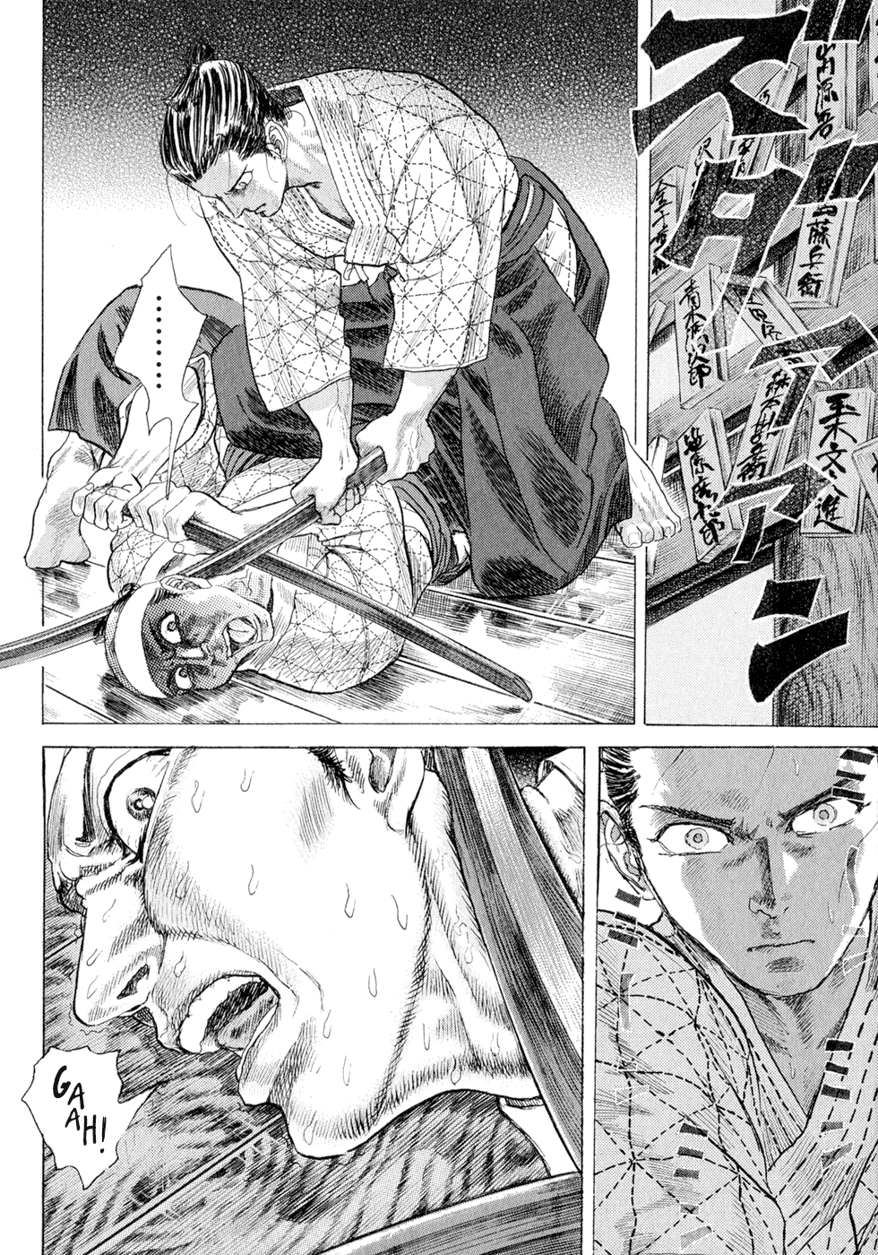 Death Frenzy Rules for the Contest Between Representatives of Two Different Schools 第11页