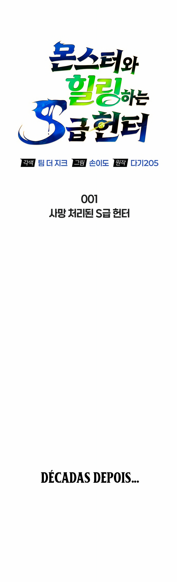 Monster wa Healing haneun S-geup Hunter Ch. 1 第26页
