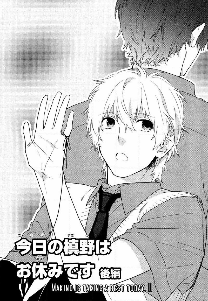 Taka to Tonbi to Aburaage Vol. 1 Ch. 4 第3页
