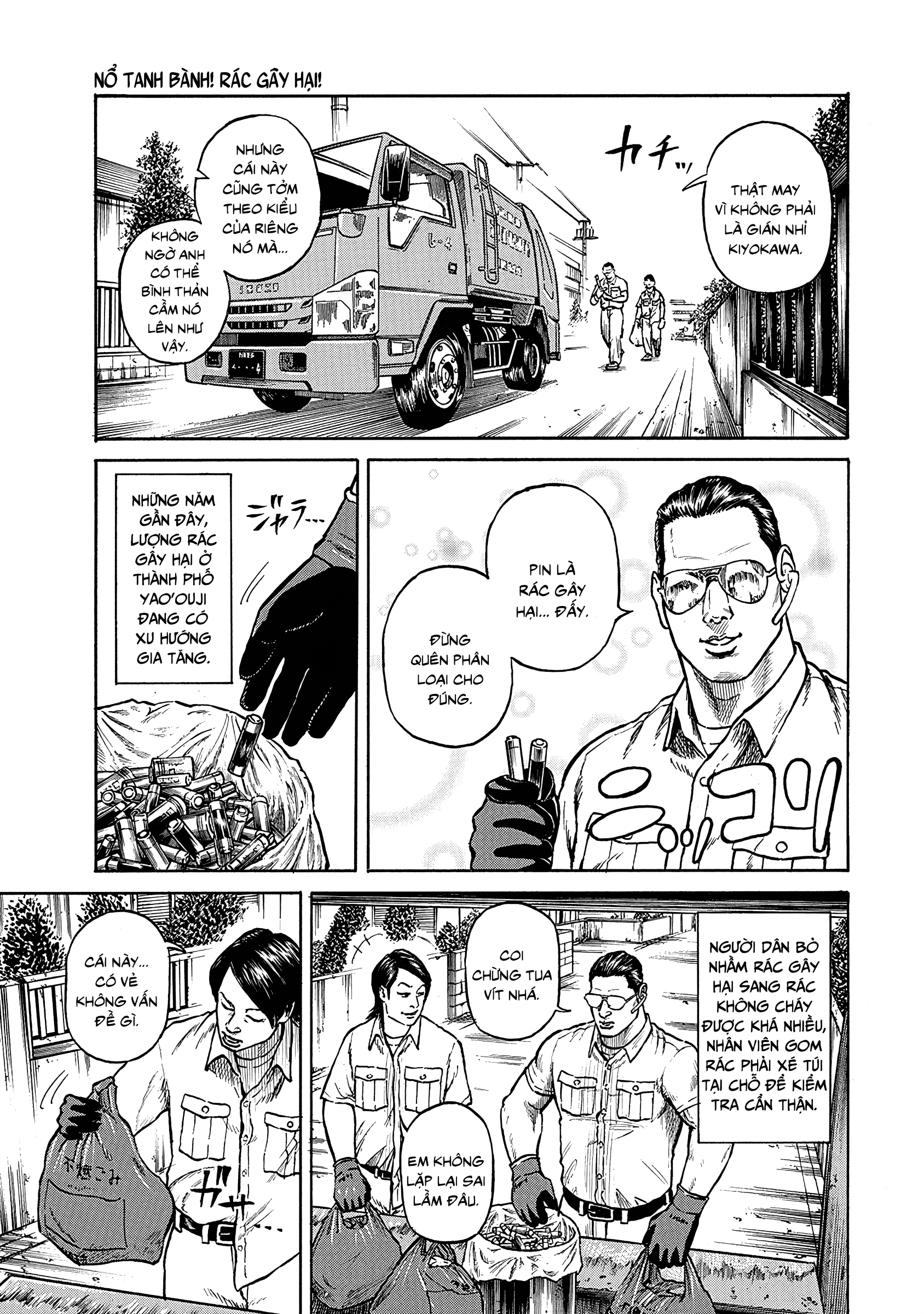 Gomi Shuushuuin: Saionji no Ryuugi Nổ tanh bành! Rác gây hại! 第4页