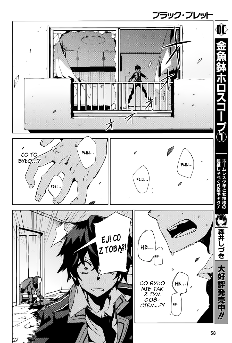 Black Bullet Vol. 1 Ch. 1 第27页