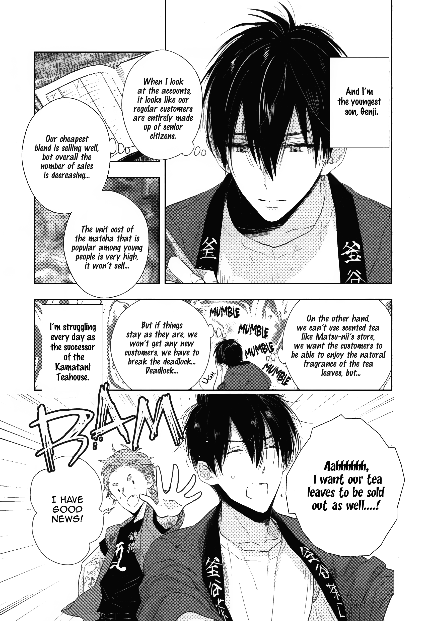 Yuuwaku ha Nichijyou Sahanji 第6页