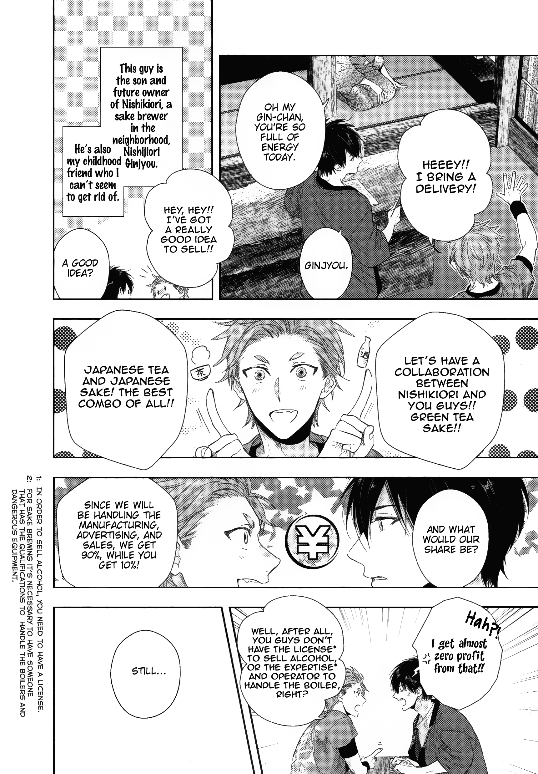 Yuuwaku ha Nichijyou Sahanji 第7页