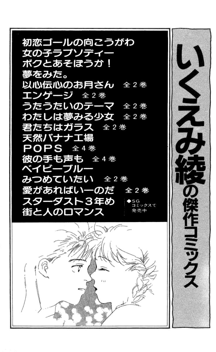 It's Ok if There Is Love Vol. 1 Ch. 4 第35页