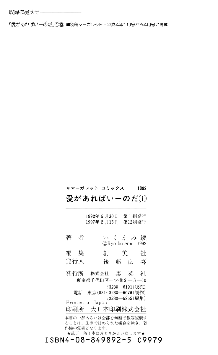 It's Ok if There Is Love Vol. 1 Ch. 4 第36页