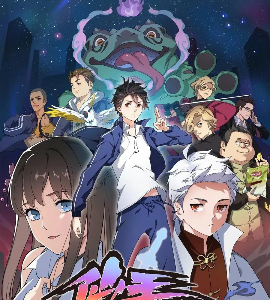 The Daily Life of Immortal King Ch. 1 第2页