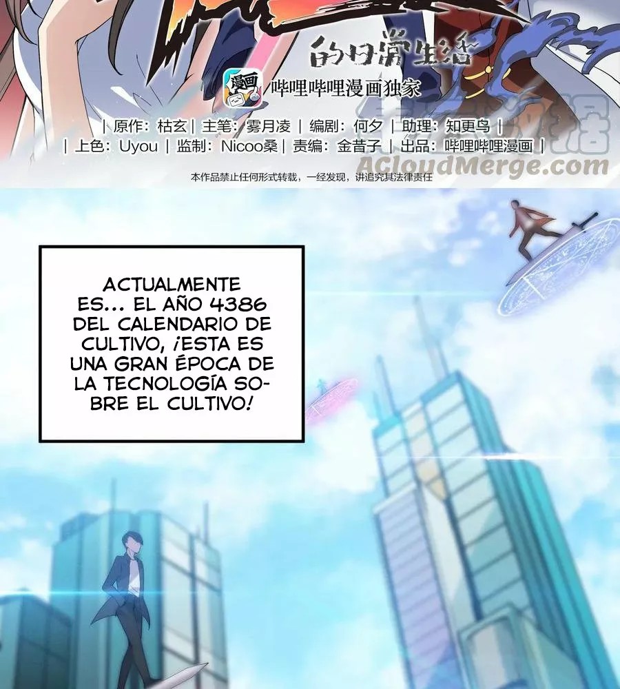 The Daily Life of Immortal King Ch. 1 第3页
