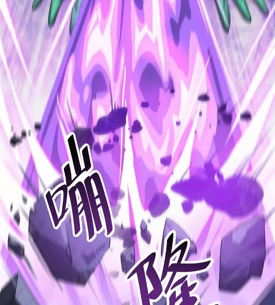 The Daily Life of Immortal King Ch. 1 第46页