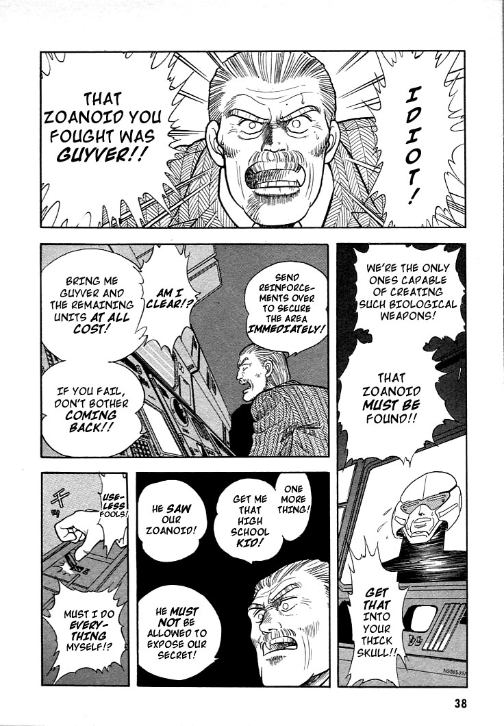 Guyver Vol. 1 Ch. 2 第2页