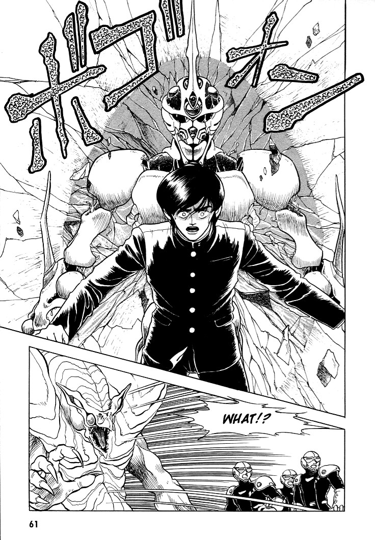 Guyver Vol. 1 Ch. 2 第24页
