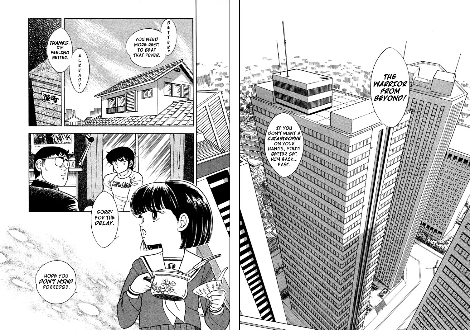 Guyver Vol. 1 Ch. 2 第4页