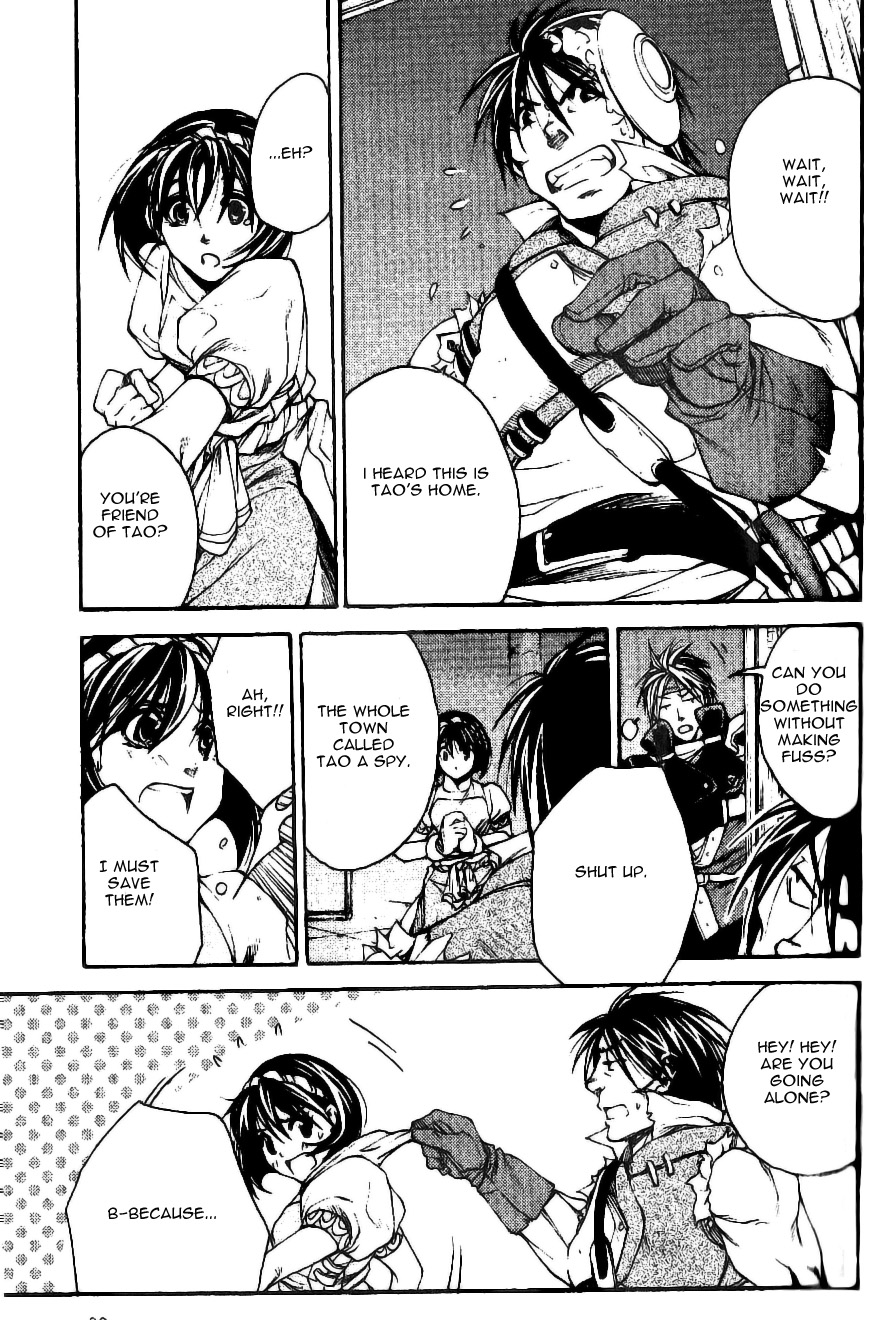Gensou Suikoden II - Hiki Sakareshi Shukusei Vol. 1 Ch. 5 第14页