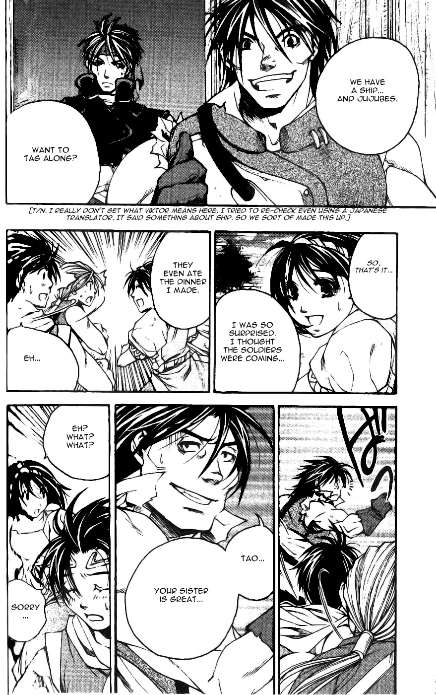 Gensou Suikoden II - Hiki Sakareshi Shukusei Vol. 1 Ch. 5 第15页