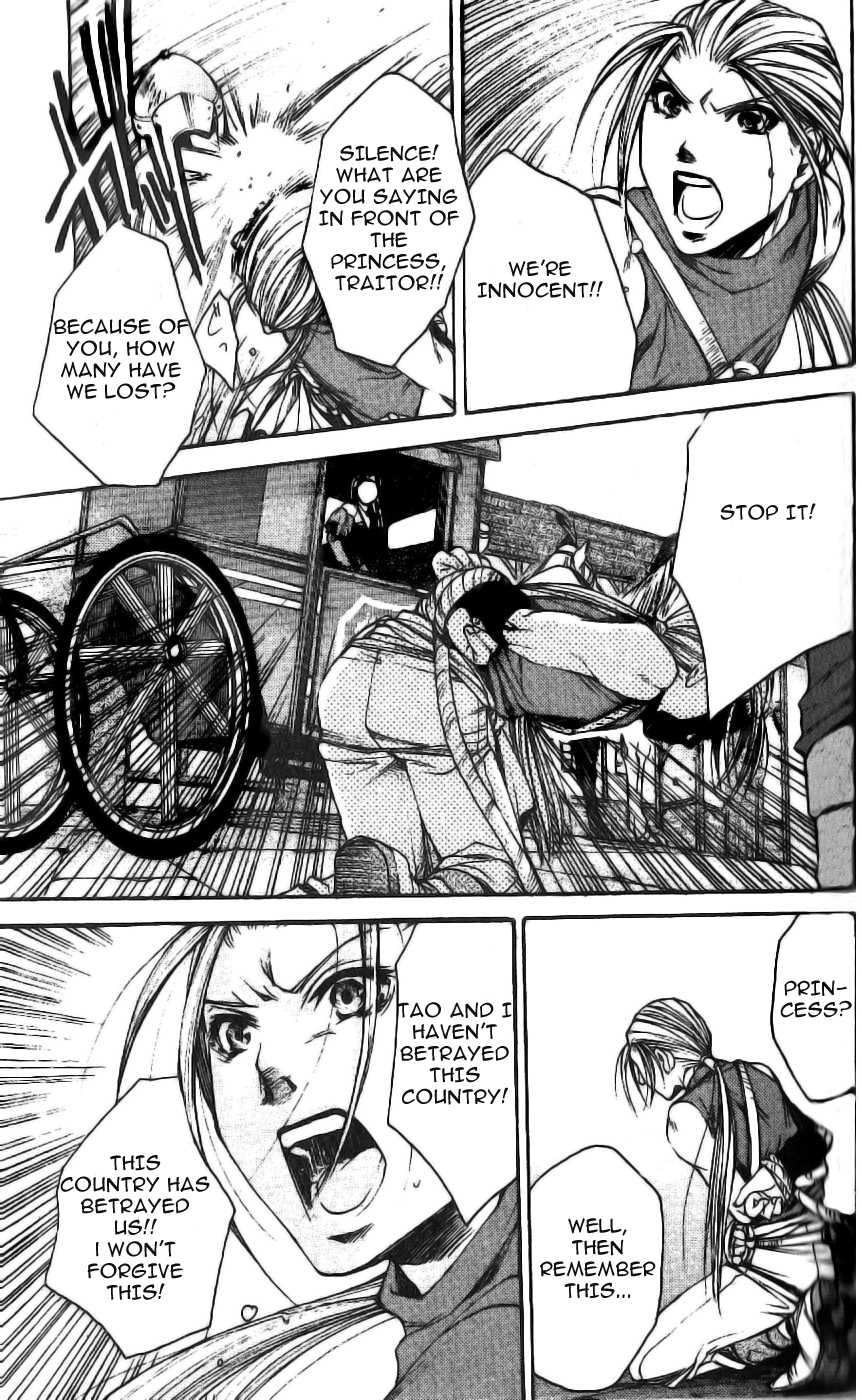 Gensou Suikoden II - Hiki Sakareshi Shukusei Vol. 1 Ch. 5 第5页