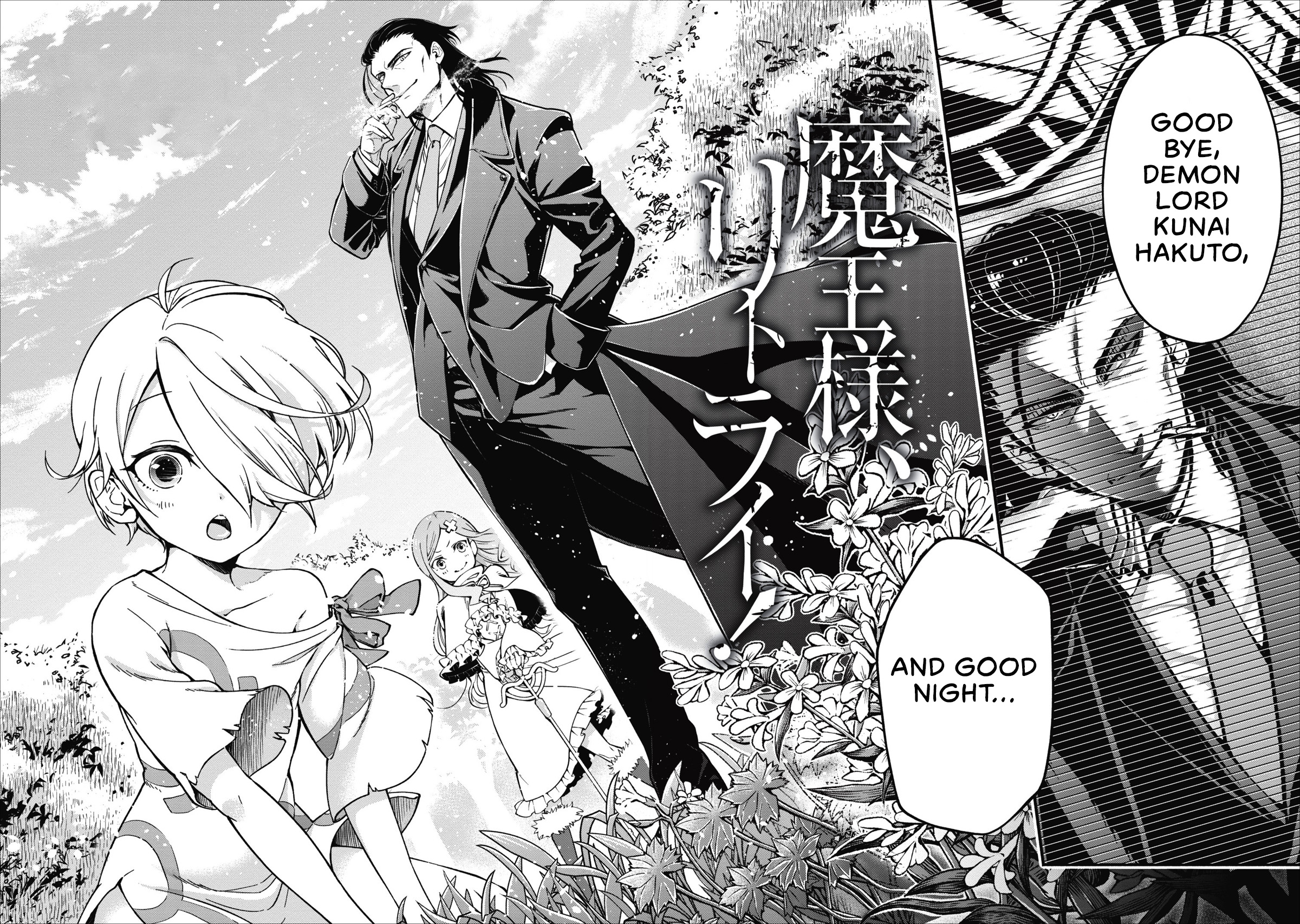Maou-sama, Retry! 第7页