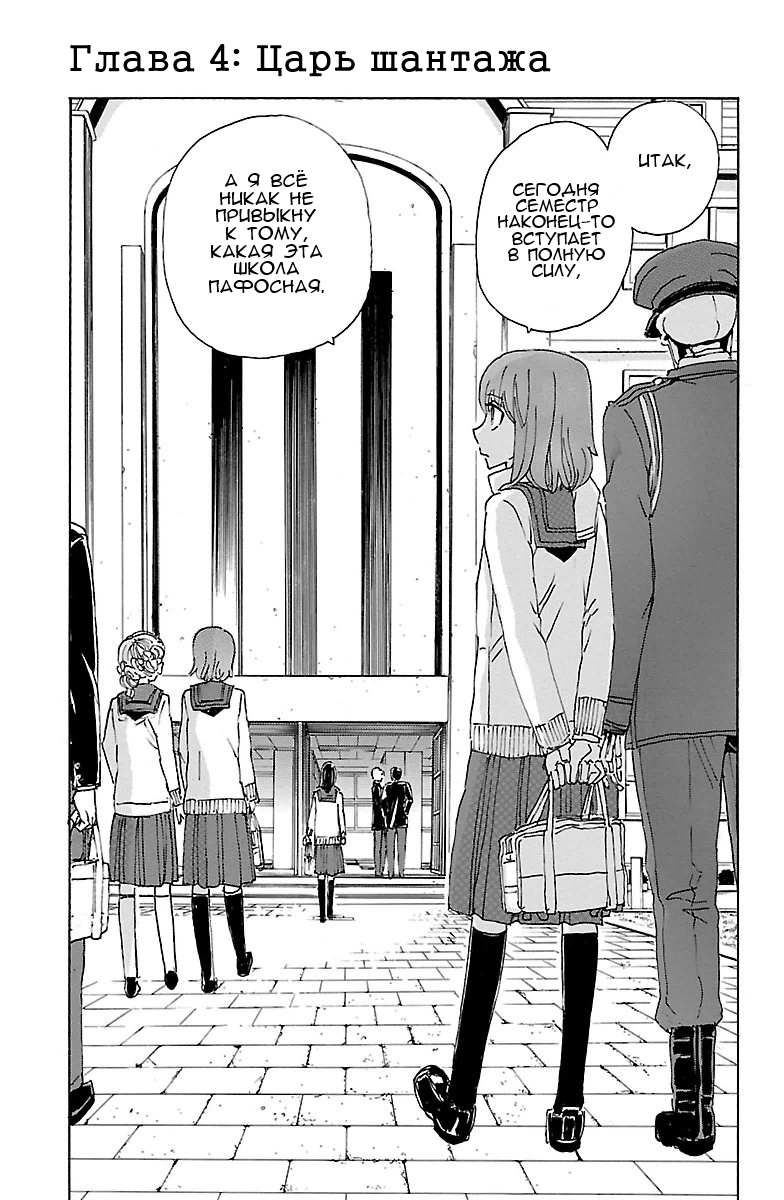 Kyoudai - Shoujo Tantei to Yuurei Keikan no Kaiki Jikenbo Царь шантажа 第1页