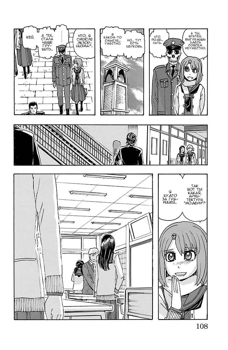 Kyoudai - Shoujo Tantei to Yuurei Keikan no Kaiki Jikenbo Царь шантажа 第2页