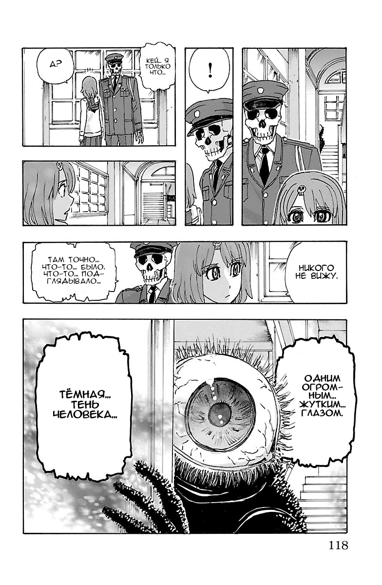 Kyoudai - Shoujo Tantei to Yuurei Keikan no Kaiki Jikenbo Царь шантажа 第12页