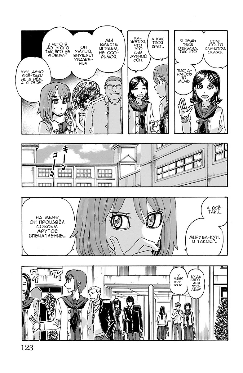 Kyoudai - Shoujo Tantei to Yuurei Keikan no Kaiki Jikenbo Царь шантажа 第17页