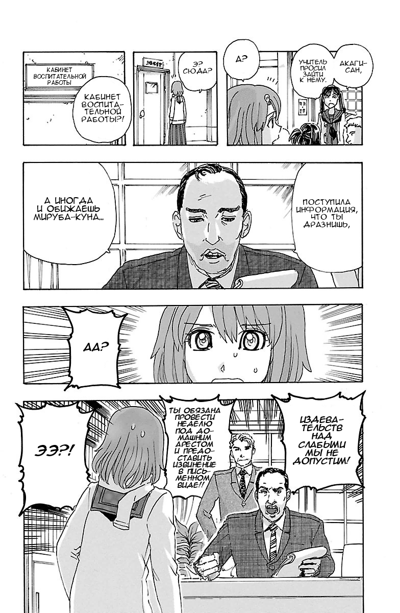 Kyoudai - Shoujo Tantei to Yuurei Keikan no Kaiki Jikenbo Царь шантажа 第20页