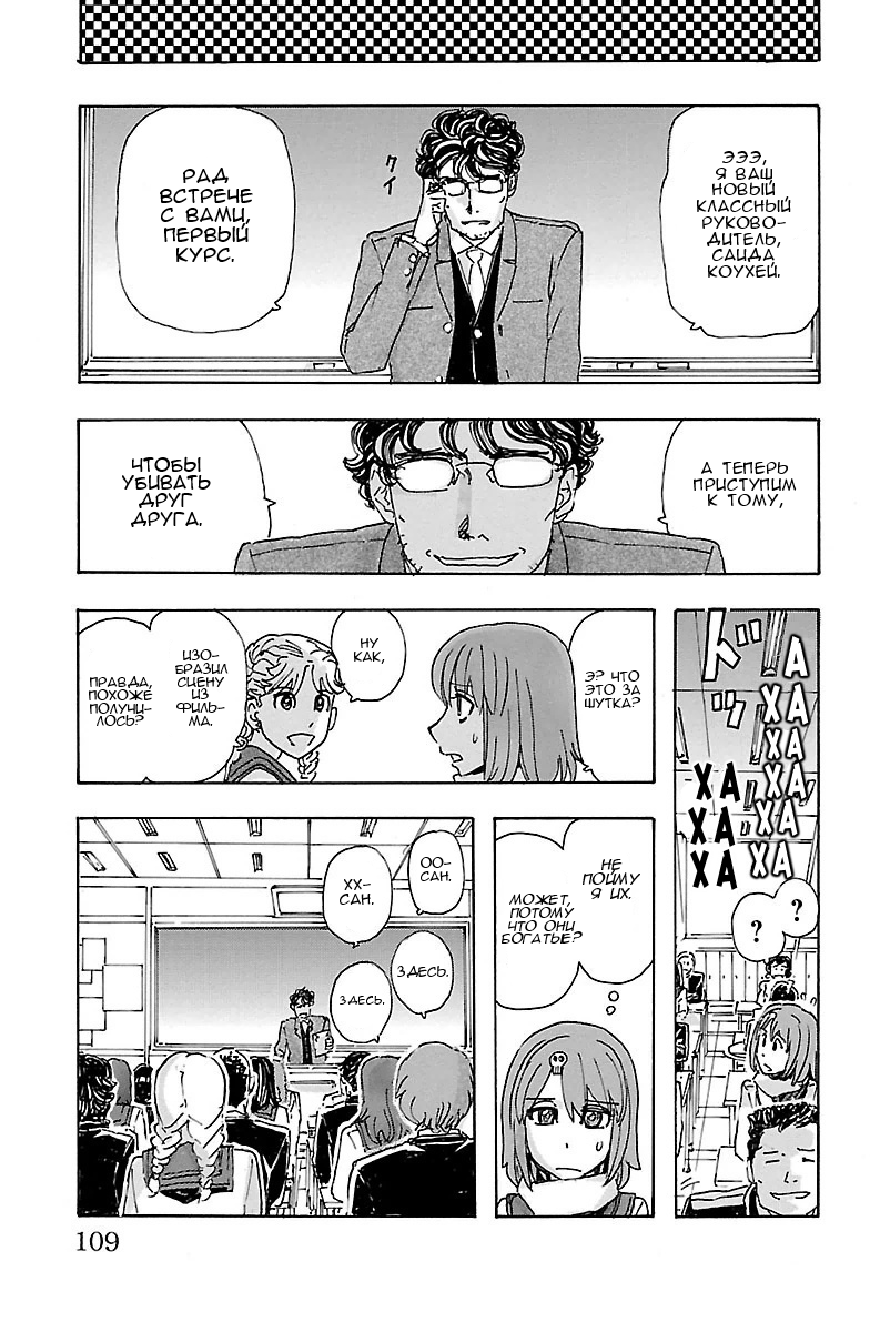 Kyoudai - Shoujo Tantei to Yuurei Keikan no Kaiki Jikenbo Царь шантажа 第3页