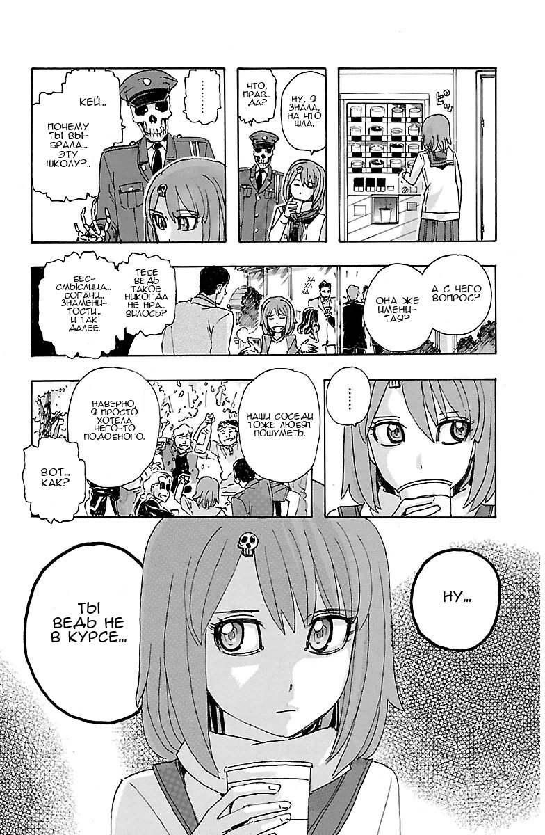 Kyoudai - Shoujo Tantei to Yuurei Keikan no Kaiki Jikenbo Царь шантажа 第6页